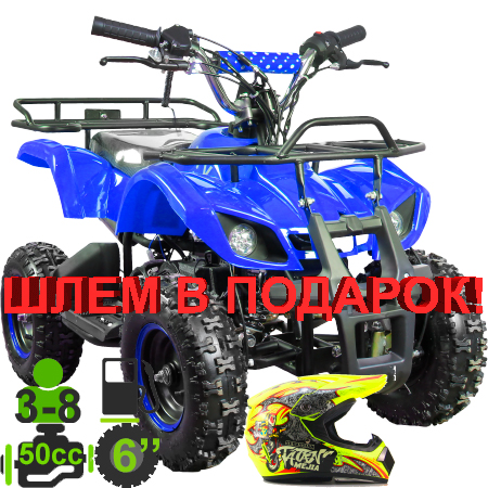 Детский квадроцикл ATV Classic mini 50 2т синий