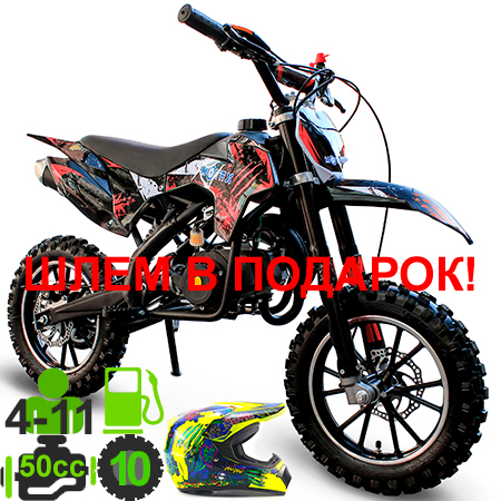 Детский мотоцикл MOTAX 50cc 2т R10 электростартер черный+красный