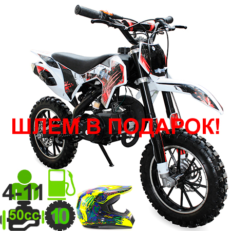 Детский мотоцикл MOTAX 50cc 2т R10 электростартер белый+красный