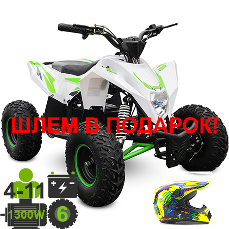 Электроквадроцикл MOTAX GEKKON 1300W белый+зеленый + шлем