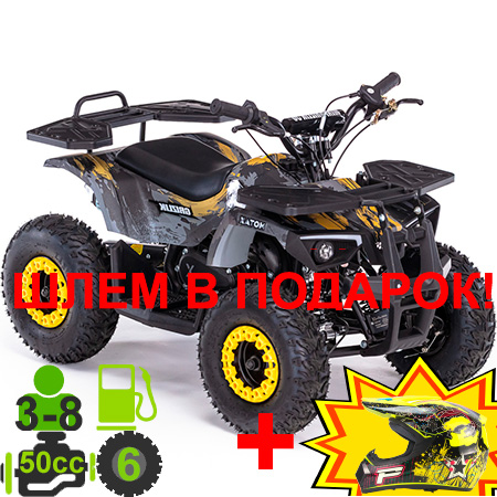 MOTAX GRIZLIK Х16 ES BW 50 электростартер желтый камуфляж + подарок