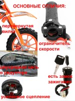 Миникросс KXD DB 701A цвет особенности