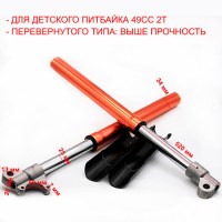 Амортизаторы передней вилки KXD DB 701A / миникросс MOTAX комплект из 2 шт размеры