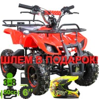 Детский квадроцикл ATV Classic mini 50 2т красный
