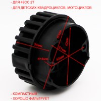 Фильтр воздушный компактный поролоновый круглый с креплением 49сс 2T размеры