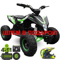 Электроквадроцикл MOTAX GEKKON 1300W черный+зеленый + шлем
