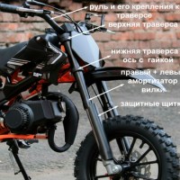 Передняя вилка в сборе для миникросса KXD 701A, MOTAX (детского питбайка 49 куб 2т)