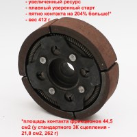 Сцепление 49сс 2т 4-х кулачковое стальное