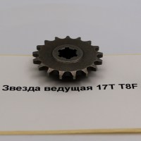 Звезда ведущая 17T T8F снизу