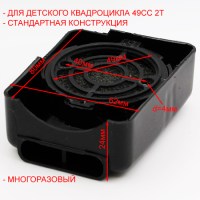 Воздушный фильтр для детского квадроцикла 49сс 2т стандарт размеры